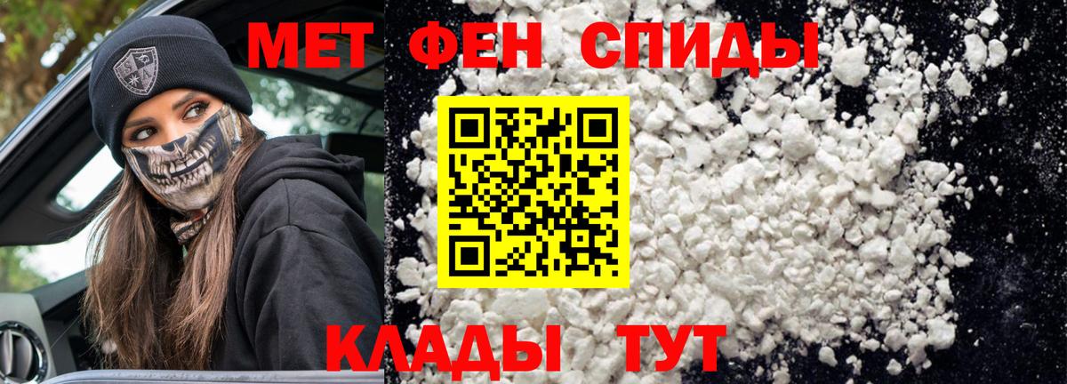 Амфетамин VHQ Урюпинск