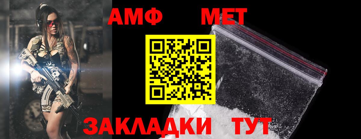 АМФ 98%  Вход с VPN  АМФЕТАМИН  Урюпинск 