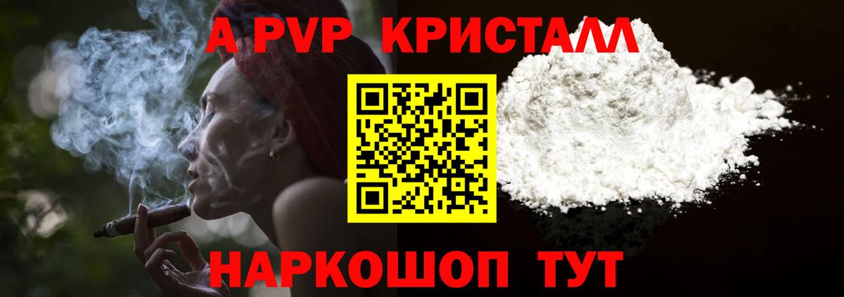 Alpha PVP крисы CK  APVP VHQ  Вход с VPN  Alpha PVP  Урюпинск  Alpha PVP Crystall 