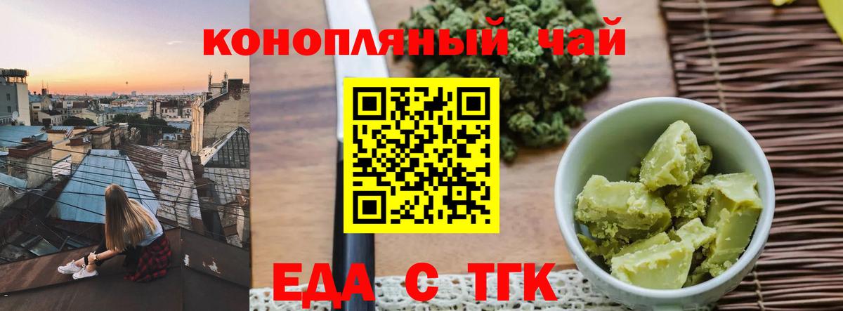Cannafood конопля  Вход с VPN  Урюпинск 