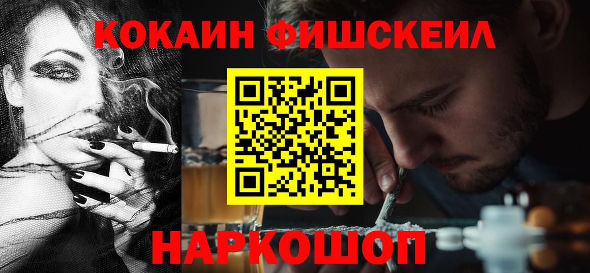 Урюпинск  КОКАИН 99%  Кокаин 99%  Вход с VPN 