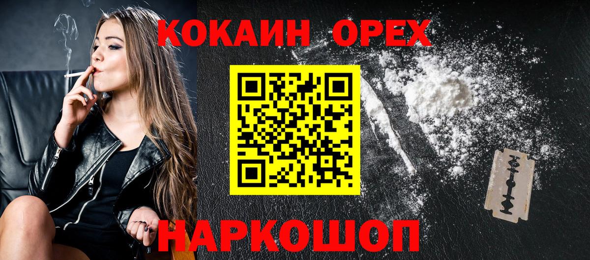 Кокаин Колумбийский Урюпинск
