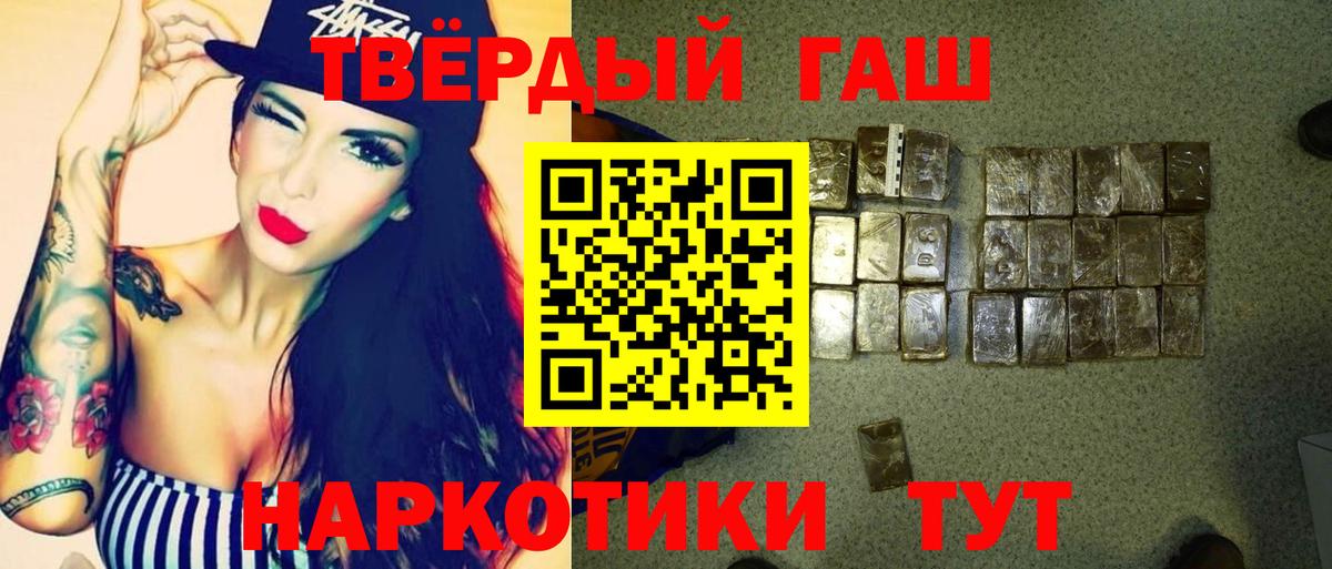 Урюпинск  Гашиш ice o lator  наркотики  Вход с VPN 