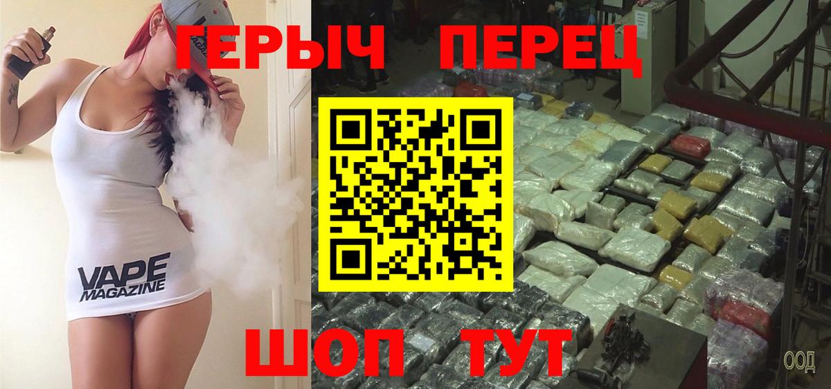 Героин хмурый  Вход с VPN  Героин  Урюпинск 