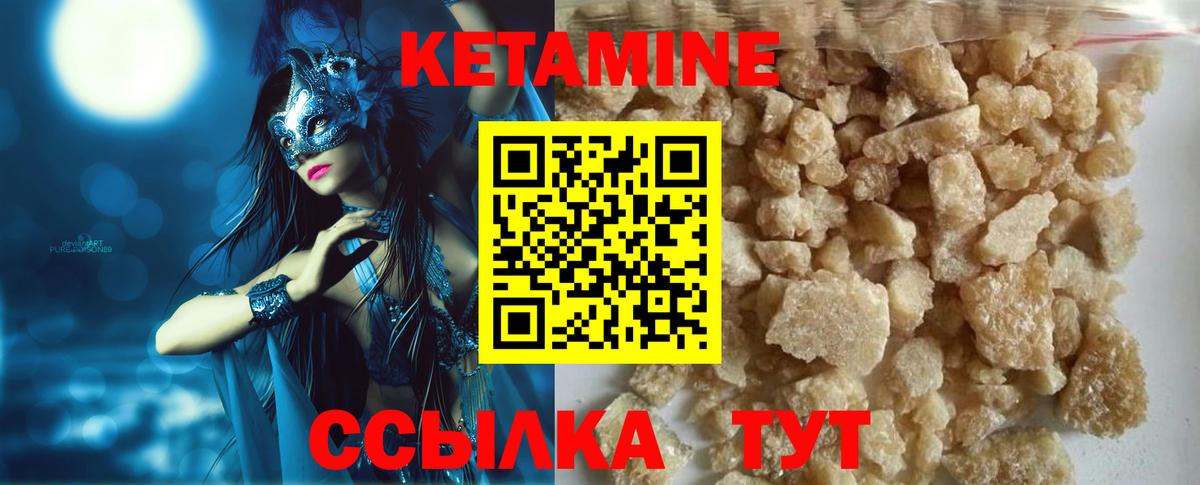 Кетамин ketamine Урюпинск
