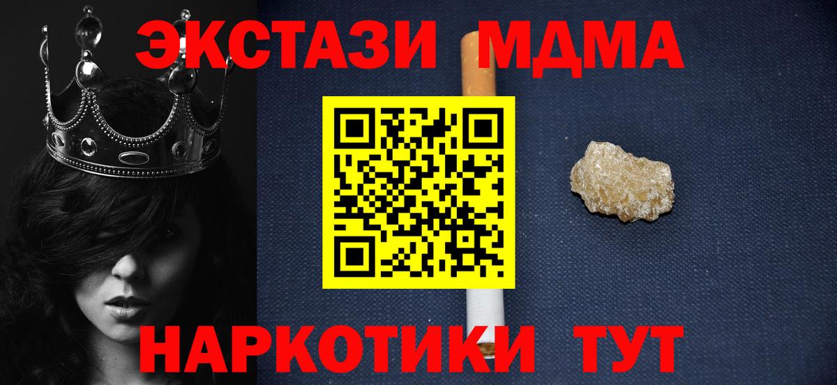 MDMA молли Урюпинск