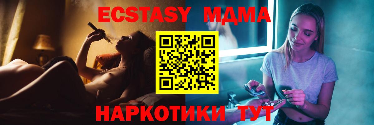 МДМА молли  MDMA кристаллы  Вход с VPN  Урюпинск 