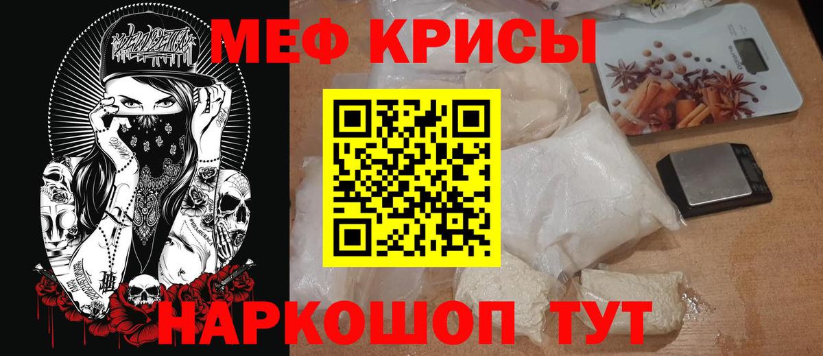 Урюпинск  Меф VHQ  Вход с VPN  Меф  МЯУ-МЯУ мука 