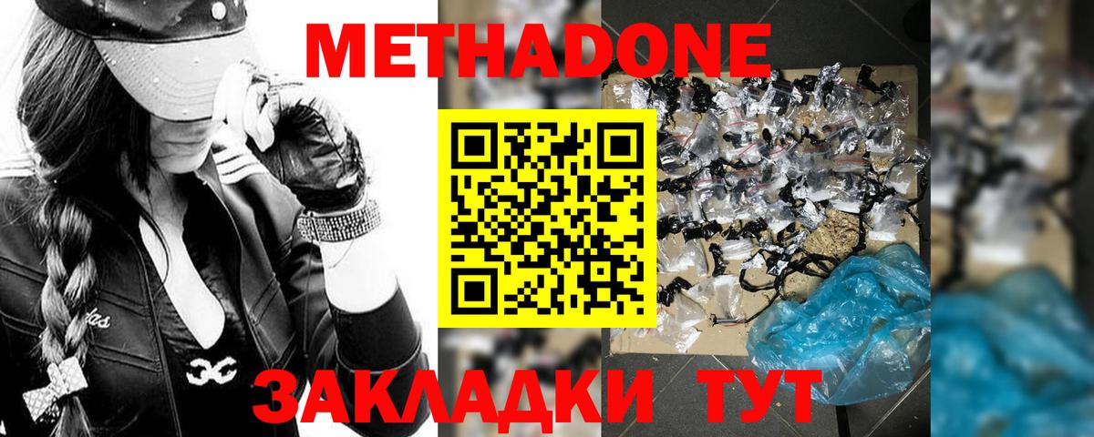 Метадон мёд  Вход с VPN  Урюпинск  МЕТАДОН белоснежный 