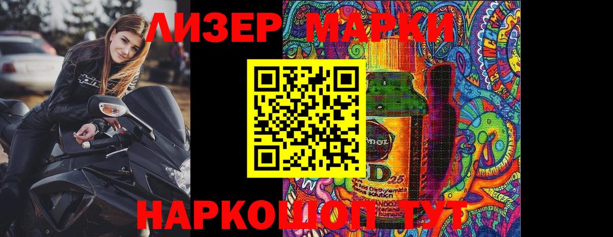 Марки NBOMe 1,8мг  Вход с VPN  Марки 25I-NBOMe  Марки NBOMe 1,8мг  Урюпинск 
