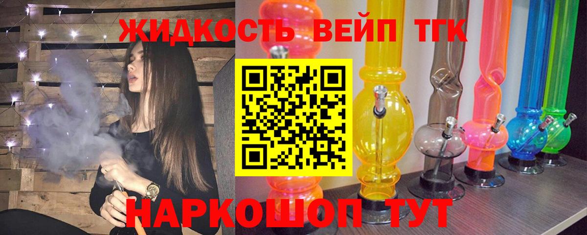 ТГК гашишное масло Урюпинск
